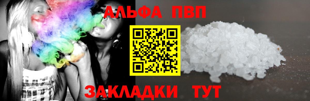A-PVP Crystall  Вход с VPN  Alpha PVP СК КРИС  Сегежа 