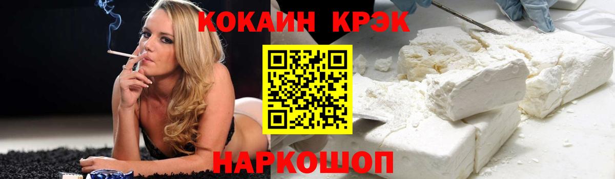 КОКАИН 97%  Кокаин 99%  даркнет сайт  Сегежа  Вход с VPN 
