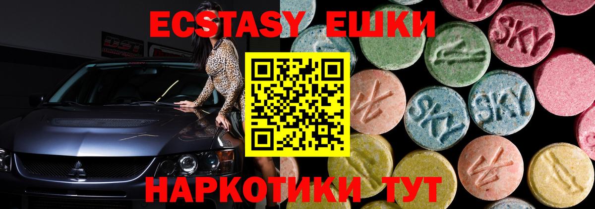 ЭКСТАЗИ ешки Сегежа