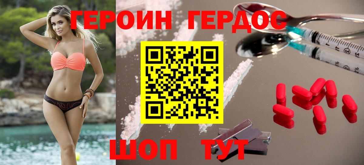 Героин герыч Сегежа
