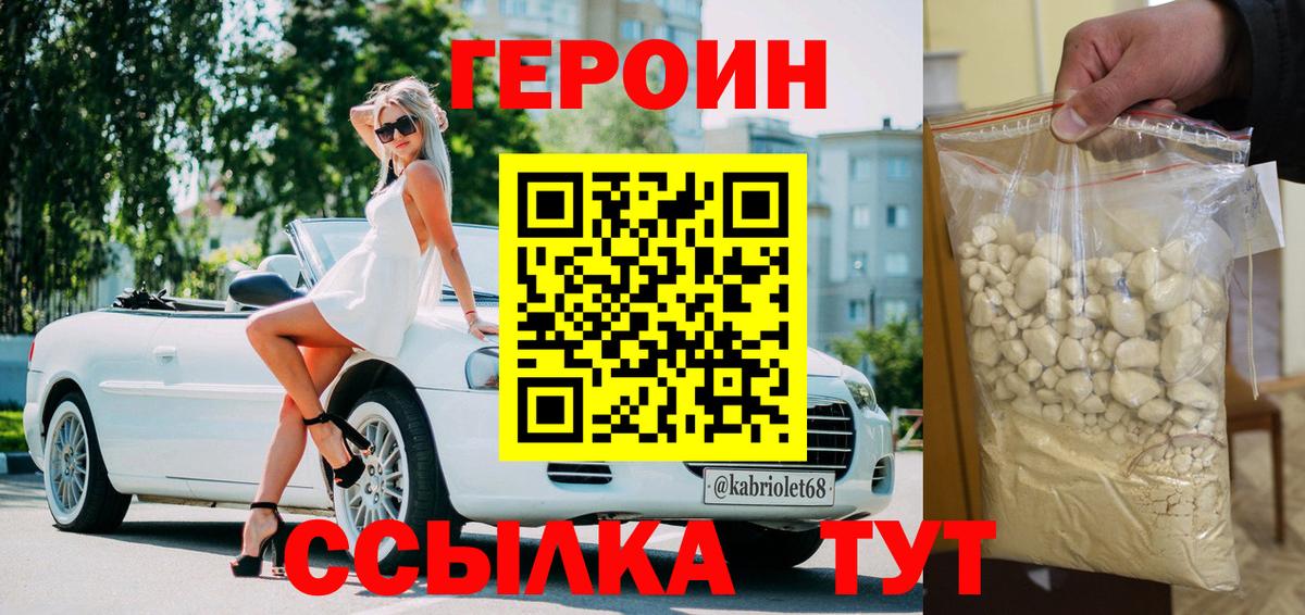 Героин афганец  Вход с VPN  Сегежа 