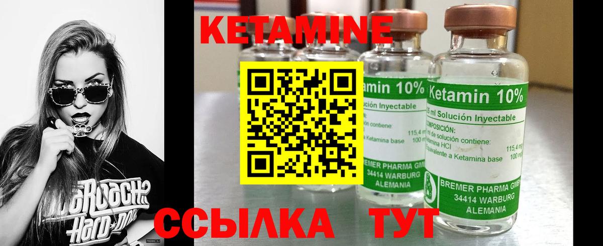 Сегежа  КЕТАМИН ketamine  Кетамин ketamine  Вход с VPN 