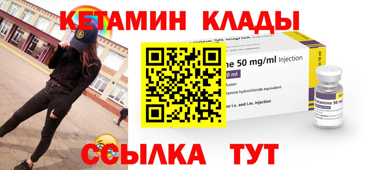 КЕТАМИН ketamine Сегежа