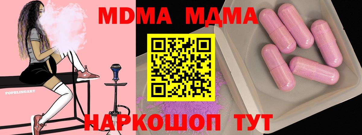 MDMA VHQ  МДМА  Сегежа  Вход с VPN  MDMA crystal 