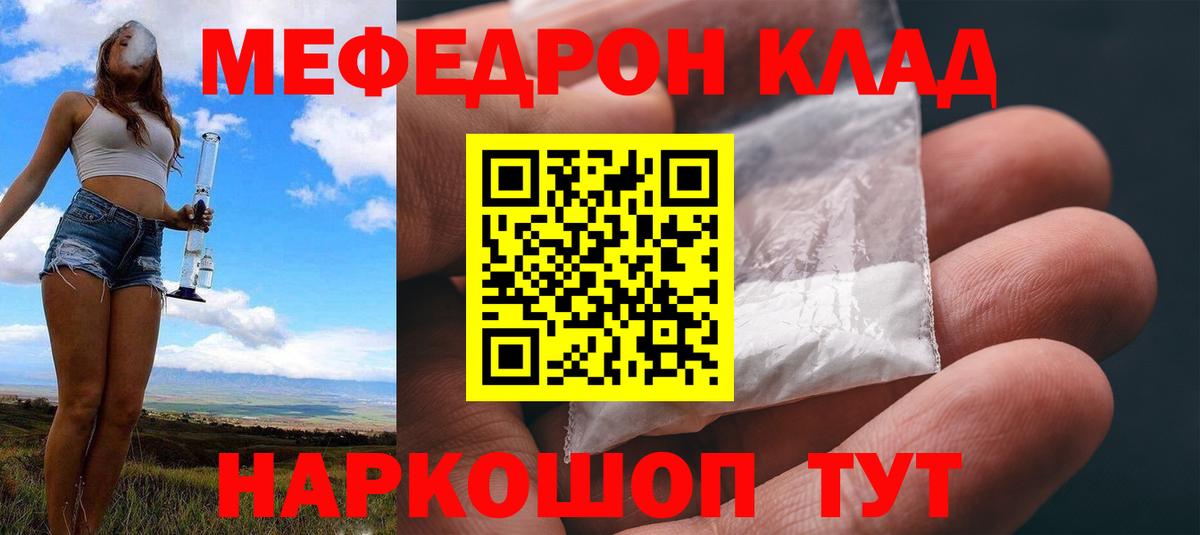 МЕФ mephedrone  Вход с VPN  Меф кристаллы  Меф  Сегежа 