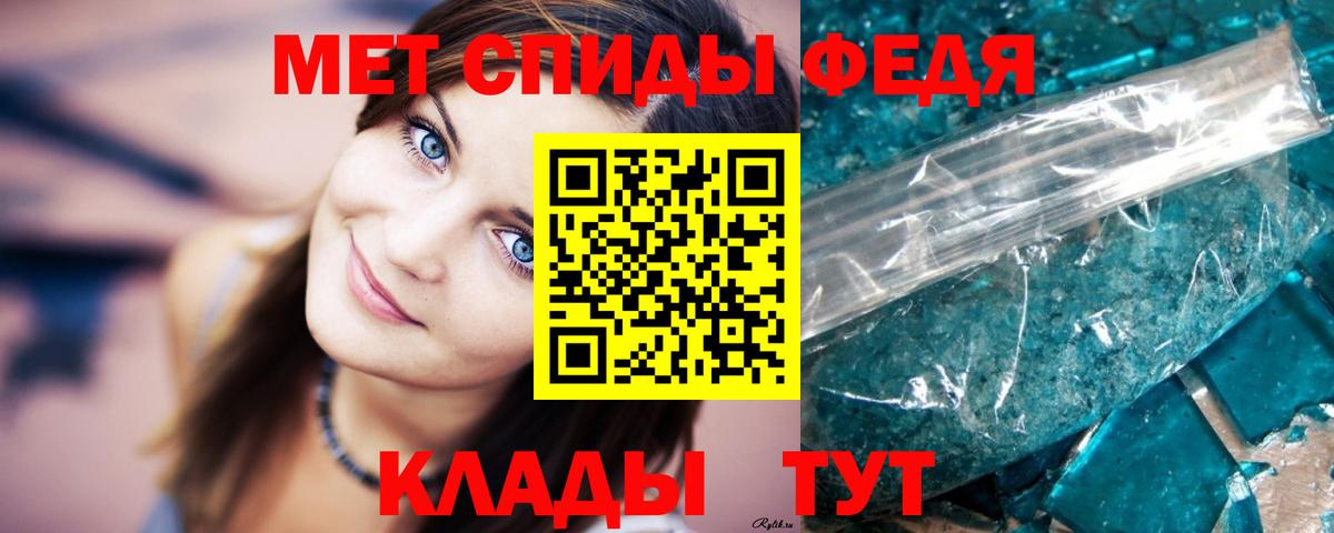 МЕТАМФЕТАМИН Methamphetamine Сегежа