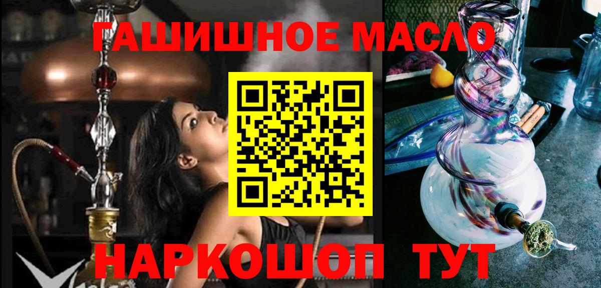 Дистиллят ТГК гашишное масло Сегежа