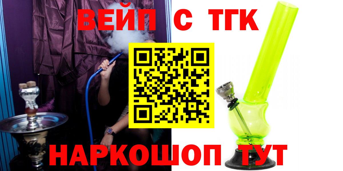 Дистиллят ТГК THC oil  Вход с VPN  Сегежа 